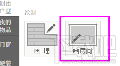 爱福窝装修设计怎么画平面图 爱福窝云设计3d图怎么呈现 爱福窝家装设计简单实用方法教程