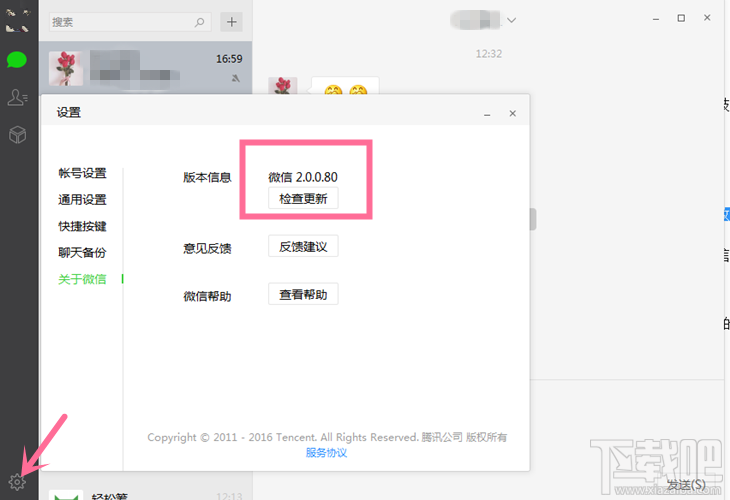 微信电脑版怎么收藏表情、图片 微信电脑版怎么查看收藏的表情