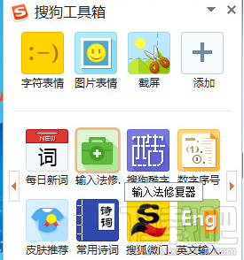 搜狗输入法工具已停止工作怎么办 搜狗输入法不能用怎么办