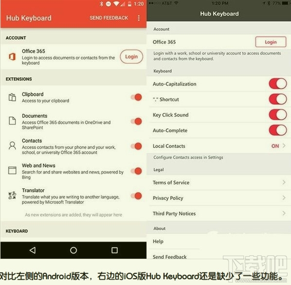 Hub Keyboard输入法怎么用,微软iOS的输入法Hub Keyboard怎么样?