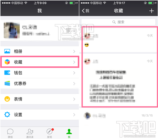 微信电脑版怎么收藏表情、图片 微信电脑版怎么查看收藏的表情