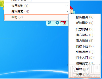搜狗输入法工具已停止工作怎么办 搜狗输入法不能用怎么办
