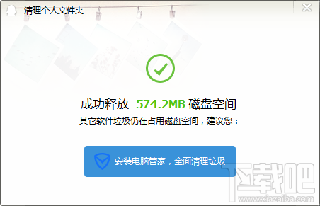 QQ2016怎么清理个人文件夹 QQ哪里调出清理个人文件夹 清理qq缓存数据方法