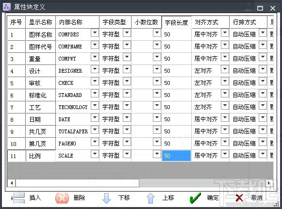 快速自定义CAD标题栏方法