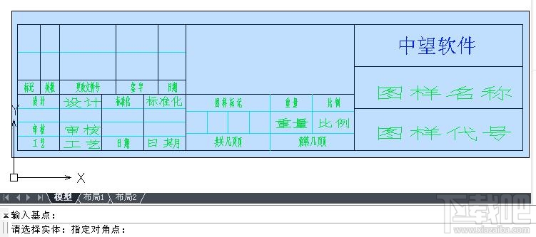 快速自定义CAD标题栏方法