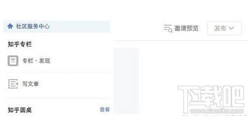 知乎专栏怎么写文章?知乎专栏写文章方法