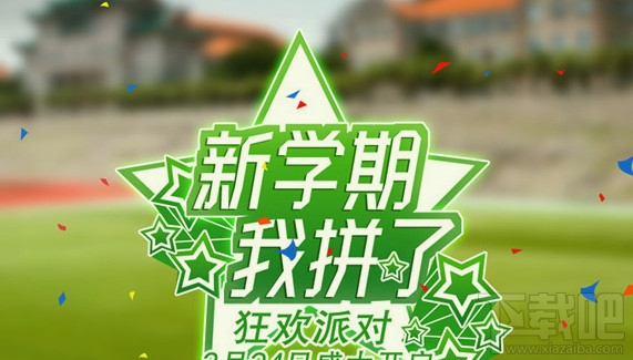 京东校园白条怎么面签?京东校园白条面签流程介绍