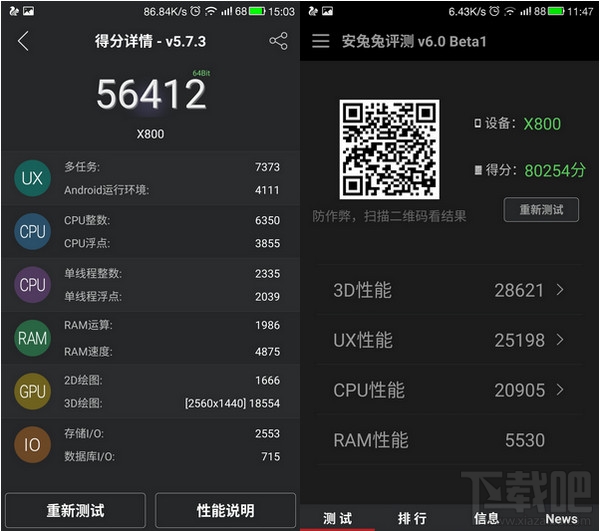 安兔兔6.0跑分排行版怎么样 安兔兔6.0版跑分排行解析