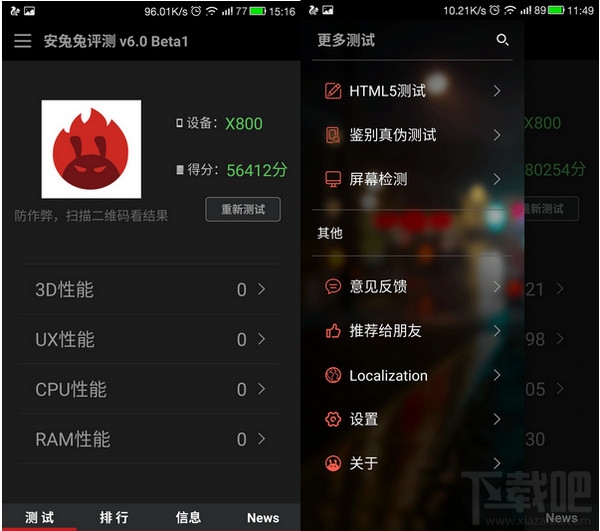 安兔兔6.0跑分排行版怎么样 安兔兔6.0版跑分排行解析