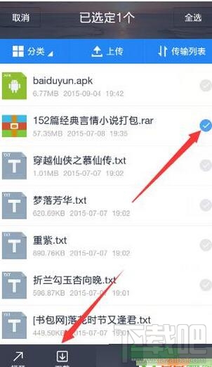 百度云非会员怎么解压 百度云不是会员能解压吗