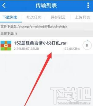 百度云非会员怎么解压 百度云不是会员能解压吗