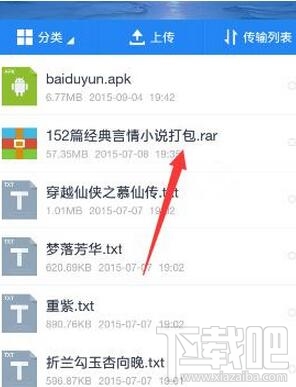 百度云非会员怎么解压 百度云不是会员能解压吗