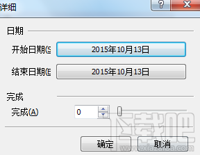 MindMapper思维导图中怎么添加计划表?
