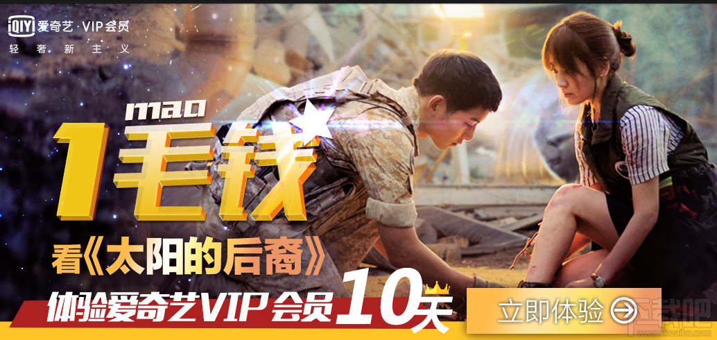 淘宝上卖的爱奇艺会员为什么那么便宜 淘宝购买爱奇艺VIP靠谱吗