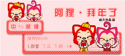 搜狗输入法无法打开设置菜单怎么解决