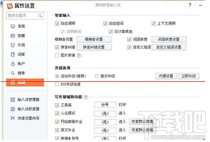 如何关闭搜狗输入法候选字中的表情 搜狗输入法候选字怎么关闭表情