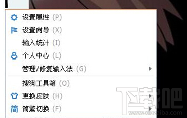 如何关闭搜狗输入法候选字中的表情 搜狗输入法候选字怎么关闭表情
