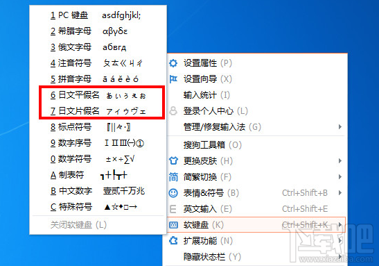搜狗输入法如何输入日文