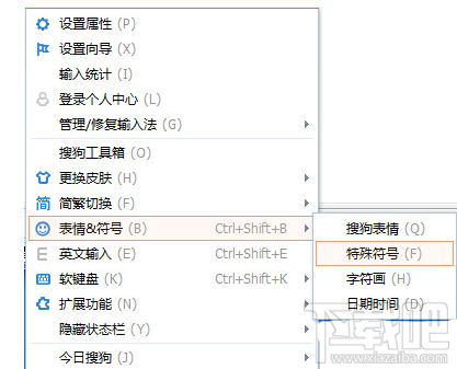 搜狗输入法如何输入日文