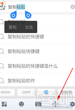 手机搜狗输入法复制粘贴小技巧