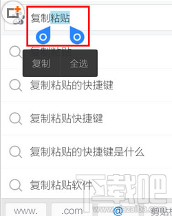 手机搜狗输入法复制粘贴小技巧