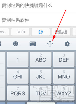 手机搜狗输入法复制粘贴小技巧
