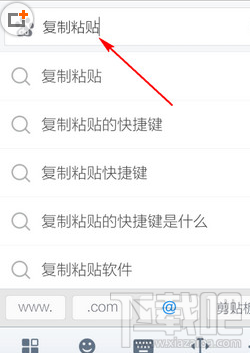 手机搜狗输入法复制粘贴小技巧