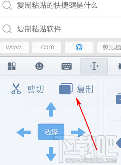 手机搜狗输入法复制粘贴小技巧