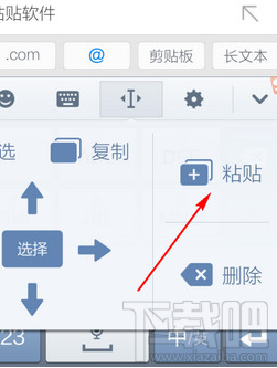 手机搜狗输入法复制粘贴小技巧