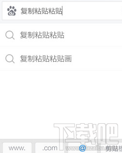 手机搜狗输入法复制粘贴小技巧