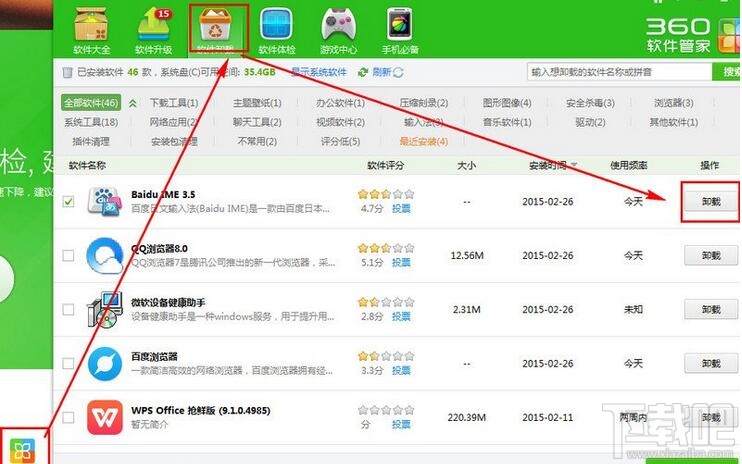 百度日文输入法怎么卸载 百度日文输入法怎么删