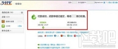 支付宝怎样快速给信用卡还款 支付宝快速为他人信用卡还款教程