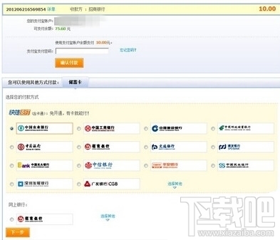 支付宝怎样快速给信用卡还款 支付宝快速为他人信用卡还款教程