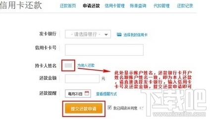 支付宝怎样快速给信用卡还款 支付宝快速为他人信用卡还款教程