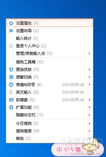 搜狗输入法字体怎么改 搜狗输入法怎么改字体