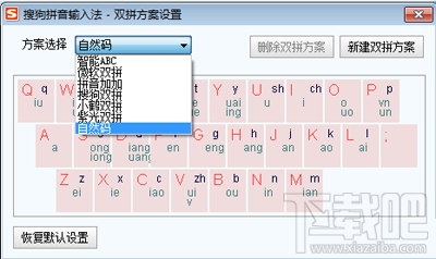 搜狗双拼怎么用？ 搜狗双拼怎么打字