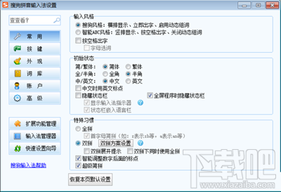 搜狗双拼怎么用？ 搜狗双拼怎么打字
