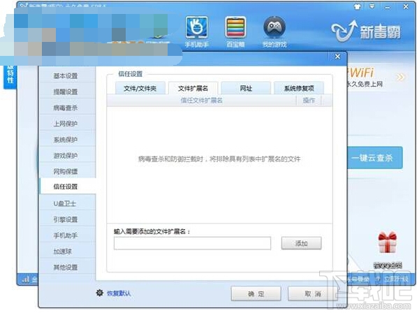 光速输入法突然消失的解决办法