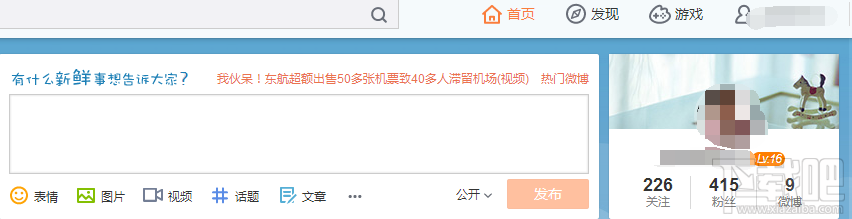 新浪微博怎么登陆 新浪微博怎么上