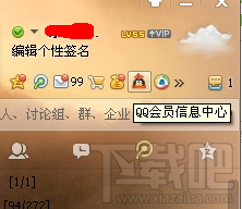 qq超级会员怎么开通？qq怎么开超级会员