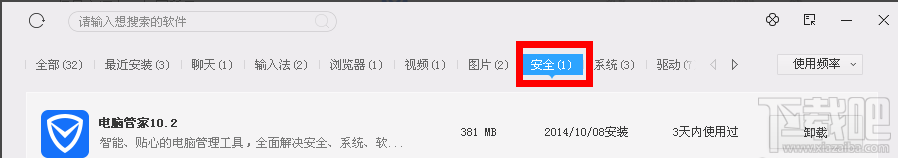 如何卸载百度卫士？百度卫士怎么删