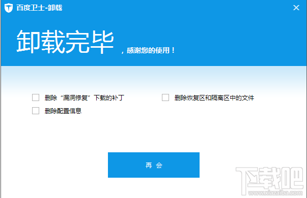 如何卸载百度卫士？百度卫士怎么删