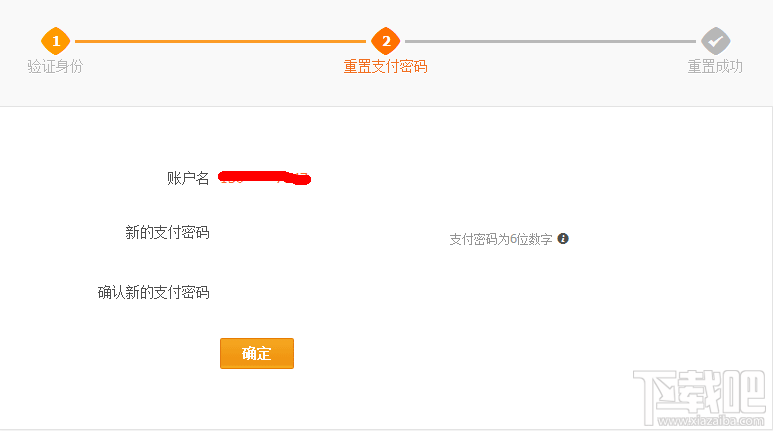 支付宝密码是什么密码？支付宝密码忘记了怎么办
