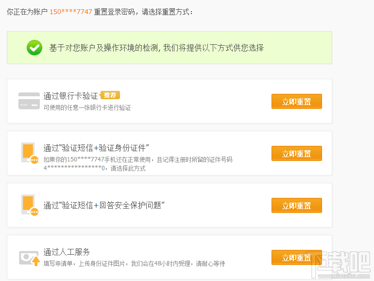支付宝密码是什么密码？支付宝密码忘记了怎么办