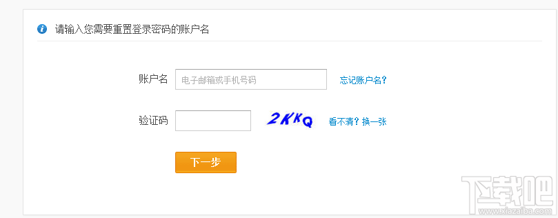 支付宝密码是什么密码？支付宝密码忘记了怎么办