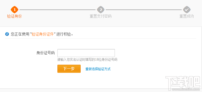 支付宝密码是什么密码？支付宝密码忘记了怎么办