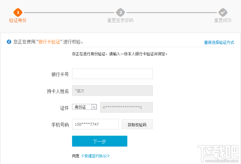 支付宝密码是什么密码？支付宝密码忘记了怎么办