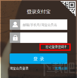 支付宝密码是什么密码？支付宝密码忘记了怎么办