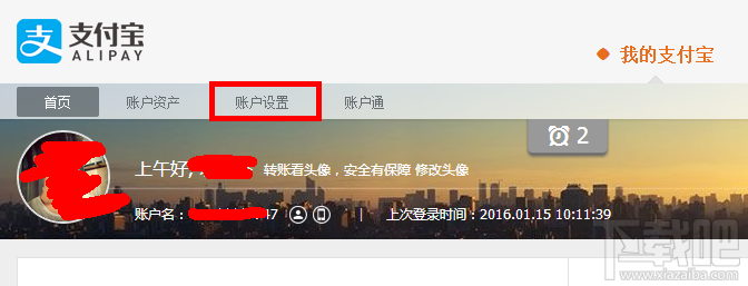 支付宝密码是什么密码？支付宝密码忘记了怎么办
