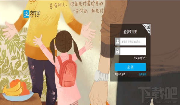 淘宝账号如何解绑支付宝账号 淘宝账号解绑支付宝账号教程